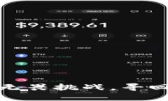 忘记Tokenim密码？无畏挑战