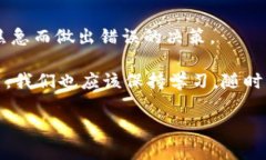   “钱包转出延迟到账？揭