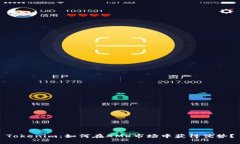 Tokenim：如何在XMR市场中获