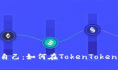 在区块链世界中定义你自