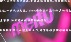 充Tokenim即为给Tokenim账户进