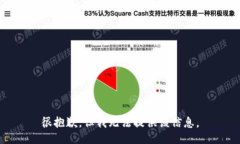 很抱歉，但我无法提供该