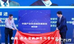 抱歉，我无法提供您所需