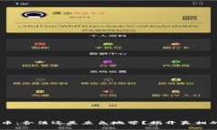 Upay币：合法还是灰色地带