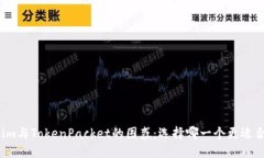 解开Tokenim与TokenPacket的困