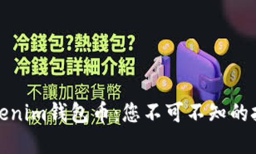 追回遗失的Tokenim钱包币：您不可不知的挑战与解决方案