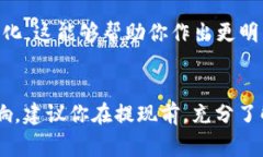 关于“tokenim多少eth能提现