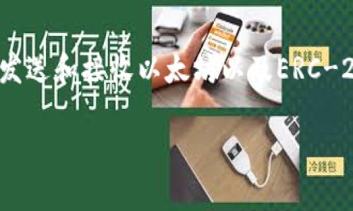 TokenTokenIM钱包属于以太坊区块链（Ethereum Blockchain）。这款钱包支持以太坊及其生态系统中的代币，允许用户存储、发送和接收以太坊以及ERC-20代币。通过TokenTokenIM钱包，用户可以方便地管理他们的数字资产，并参与到以太坊网络中的各种去中心化应用（DApp）中。

如果你有关于TokenTokenIM钱包的具体问题，欢迎继续提问！