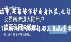 在加密货币和区块链技术