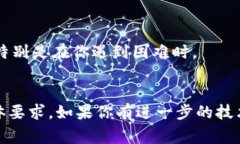 放置令牌（token）到NSC链（