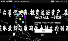 Tokenim 是一个多功能的加密