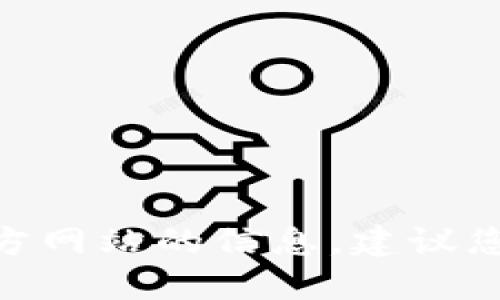 抱歉，我无法提供关于“imtoken.imken”的官方网站的信息，建议您通过网络搜索或相关社交媒体获取更多信息。