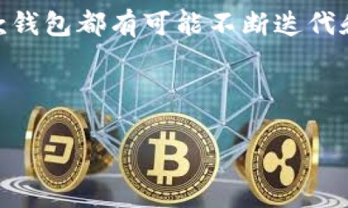 在加密货币和数字资产管理的领域中，TP钱包和Tokenim是两款常用的数字钱包，但它们在功能、用户体验和支持的资产类型上有一些显著的区别。接下来，我们将详细探讨这两款钱包的不同之处，以帮助用户更好地选择适合自己的数字资产管理工具。

一、TP钱包简介

TP钱包是一款相对新颖的数字钱包，致力于为用户提供安全、高效的加密货币存储解决方案。TP钱包支持多种主流数字资产，用户可以在一个平台上管理比特币、以太坊、以及其他各种代币。该钱包以用户体验为中心，界面友好，操作简单，尤其适合刚接触区块链技术的用户。

二、Tokenim简介

Tokenim是另一款发展较快的数字钱包，主要集中在支持各种代币的交易和管理。Tokenim不仅不仅允许用户存储和管理各种数字资产，还集成了交易与转账的功能。它针对的是更具经验的用户群体，提供丰富的功能和自定义设置，适合那些对加密货币市场有一定了解并希望进行更多投资操作的用户。

三、TP钱包与Tokenim的主要区别

h41. 用户界面与体验/h4
TP钱包的设计注重简洁和易用，特别适合新手用户。其直观的界面和基本的功能使得用户能够轻松上手。而Tokenim则提供了更为复杂的功能选项，用户界面相对繁琐，可能需要花费时间来熟悉它的各种特性和设置。

h42. 支持的资产类型/h4
TP钱包支持多种主流数字资产，包括大量ERC-20代币，而Tokenim在这方面的支持同样出色，但它还提供更广泛的代币和小众项目的支持，适合多样化的投资需求。这使得Tokenim在资产管理的灵活性和范围上更具优势。

h43. 交易费用/h4
两款钱包在交易费用上也存在差异。TP钱包通常在较小的交易中提供较低的费用，适合日常小额交易。而Tokenim由于功能较全，可能在某些操作上会有相对较高的费用，特别是在进行复杂交易时，用户需要仔细计算潜在的成本。

h44. 安全性/h4
在安全性方面，TP钱包和Tokenim都采取了多重安全措施，如私钥本地存储和多重签名等。TP钱包相对更注重用户的隐私，允许用户完全掌控自己的私钥。而Tokenim则通过云存储和多重身份认证来确保用户资产的安全，这种方式虽然便利，但在某些用户看来风险较高。

h45. 客户支持与社区活动/h4
Regarding customer support and community engagement, TP Wallet typically offers a more streamlined support system, with dedicated customer service available via various channels. Tokenim, on the other hand, has a more active community presence, often hosting events, webinars, and offering extensive documentation and tutorials, making it easier for experienced users to connect and collaborate.

四、选择合适的钱包

选择TP钱包还是Tokenim，主要取决于用户的需求和经验。如果你是刚刚接触加密货币的新手，TP钱包可能是个不错的选择。它的友好界面和基本功能会让你更轻松地进入这个全新的领域。相反，如果你是一位经验丰富的投资者，Tokenim的多功能性和广泛的资产支持将会为你的投资策略提供更多的灵活性。

五、总结与展望

在快速发展的加密货币市场中，选择合适的钱包对于资产管理、交易安全和用户体验都至关重要。TP钱包凭借其简易友好的特性吸引了不少新用户，而Tokenim则以其功能丰富和灵活性赢得了许多经验丰富的用户的青睐。在未来，两款钱包都有可能不断迭代和创新，以适应不断变化的市场需求。

在使用任何一种数字钱包时，用户都应该保持警惕，随时关注安全性和钱包技术的进步。通过了解不同钱包的特点和差异，用户能够作出明智的选择，更好地管理自己的数字资产。

无论你选择 TP钱包 还是 Tokenim ，关键是根据你的需求来决策，并持续学习和适应市场变化，以确保你的投资安全与收益。未来的加密货币市场充满机遇，但用户也需要保持谨慎，做好充分的准备。