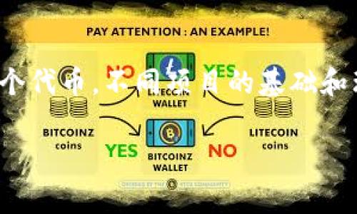 在加密货币界，