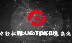 如何在TokenIm钱包中轻松转