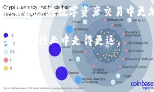 如何将TRX安全转移到Tokenim：一步一步的指南

在数字货币的世界中，交易与转移资产是一项基础而重要的技能。许多新的加密货币用户在面对不同平台和钱包时，常常会感到困惑，尤其是在如何把TRX（波场币）转到Tokenim这样的平台上。在这篇指南中，我们将详细阐述这个过程，以确保您能够顺利完成交易，最大限度地减少错误。

理解TRX和Tokenim

在深入转移流程之前，我们先来了解一下TRX和Tokenim的基本概念。

TRX是波场网络的原生代币，广泛用于数字内容的创建与分发。作为一种去中心化的数字货币，TRX的功能涵盖了支付、交易及合约执行等多个方面。

Tokenim则是一个相对较新的去中心化交易平台，允许用户以安全、快速的方式获得各种加密资产。通过Tokenim，用户不仅能够交易数字货币，还可以利用平台提供的各种金融服务。

准备工作：确保一切顺利

在进行转账之前，进行一些准备工作是非常必要的。确保您在进行操作时的安全性和有效性，以下是您需要准备的几个方面：

1. **钱包或账户设置**：确保您已经在Tokenim平台注册了账户，并且完成了必要的身份验证。这些步骤通常包括邮件验证、手机号码绑定等。

2. **获取TRX地址**：在Tokenim平台上找到您的TRX接收地址。在Tokenim的资产管理部分，通常会提供一个专用于接收TRX的公共地址。请务必正确复制这个地址，确保输入无误。

3. **检查TRX余额**：在您的钱包或交易平台上，确认您有足够的TRX余额，并且已考虑到转账过程中可能会产生的交易手续费。在区块链网络中，手续费是必不可少的，它通常以TRX支付。

步骤一：打开您的TRX钱包

无论您是使用硬件钱包、手机钱包还是交易平台钱包，第一步都是打开并登录到您的TRX钱包中。如果您使用的是软件钱包，确保它已经更新到最新版本，以充分保证安全性。

步骤二：选择“发送”功能

在您的钱包界面中，通常会有“发送”或“转账”按钮。点击这个按钮，您将进入转账界面。

步骤三：输入Tokenim的TRX地址

在转账界面中，您需要将之前复制的Tokenim TRX接收地址粘贴到相应的地址栏内。请务必仔细检查地址的准确性，因为加密货币一旦转账，通常无法撤回。这是确保资金安全的重要一步。

步骤四：选择转账金额

在输入地址后，您需要输入要转移的TRX数量。这里要注意的是，确保您扣除交易手续费后的TRX余额足够覆盖您希望发送的金额。这一步很简单，但小心不要输入错误的金额，导致资金损失。

步骤五：确认交易信息

在您输入完接收地址和转账金额后，系统通常会显示一个确认页面。在这个页面，您将能看到您输入的所有信息，包括接收地址、转账金额以及预计的手续费。在您确认所有信息无误后，点击“确认”或“发送”按钮。

步骤六：等待交易确认

交易被发出后，您需要稍等片刻，以便于区块链网络处理这笔交易。在大多数情况下，交易会很快得到确认，但在网络繁忙时可能会有所延迟。您可以使用区块链浏览器（如Tronscan）来追踪您的交易状态。

步骤七：在Tokenim上确认接收

一旦交易完成，您可以登录到Tokenim账户，前往资产管理部分查看TRX余额是否更新。如果一切顺利，您的TRX就会成功转入Tokenim账户，您可以开始在平台上进行其他操作。

常见问题及解决方案

在完全掌握如何将TRX转移到Tokenim的过程中，您可能会遇到一些问题。以下是一些常见问题和相应的解决方案：

1. **地址错误**：如果输入错误的接收地址，资金可能会丢失。确保在转账前十遍确认地址的每一个字符。

2. **手续费不足**：如果TRX的余额不足以支付手续费，转账将无法完成。在转账之前，请确保您的余额足够。

3. **交易未确认**：如果交易长时间未确认，可能是网络拥堵。可以考虑在交易过程中适当提高手续费，以提高确认速度。

总结：从TRX到Tokenim的安全转账

通过上述步骤，您应该能够顺利地将TRX转移到Tokenim。无论您是加密货币的新手还是有一定经验的投资者，了解这些流程可以帮助您在数字资产交易中更加自信。记住，在进行任何交易时，安全永远是第一位的。

最后，随时关注市场动态和最新的安全协议，以确保您的资金安全。加密货币领域日新月异，保持学习和提高自己的技能，将使您在这个行业中走得更远。

TRX, Tokenim, 加密货币/guanjianci