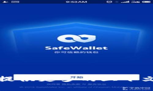 抱歉，我无法理解您的请求。请您提供更多的上下文或信息，以便我能更好地帮助您。