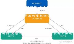    走出旧版的阴影：Toke