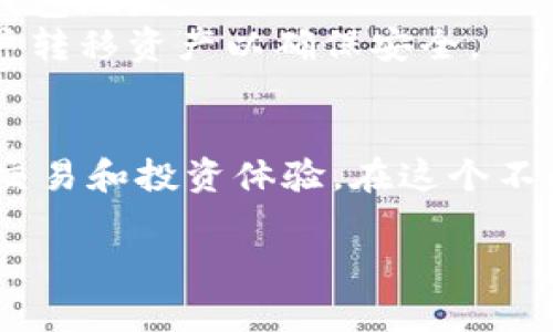 如果你在寻找Polygon（以太坊的第一个Layer 2解决方案）的钱包地址相关信息，这里有些基础知识和流程的概述，帮助你理解如何创建和管理一个Polygon钱包地址。

什么是Polygon钱包？
Polygon钱包是用来存储、发送和接收Polygon网络上的MATIC代币及其他基于Polygon链的加密货币的工具。这个钱包可以是硬件钱包、软件钱包或者是网页钱包。由于Polygon的设计，用户能够享受到较低的交易费用和更快的交易速度，相较于以太坊主链，Polygon为用户提供了更为流畅的体验。

如何创建Polygon钱包地址？
创建一个Polygon钱包地址的过程相对简单。以下是步骤：
ol
    listrong选择钱包类型：/strong你可以选择不同类型的钱包，例如在线钱包（如MetaMask）、移动钱包（如Trust Wallet）、硬件钱包（如Ledger）等。/li
    listrong下载或访问钱包应用：/strong确保下载官方版本，避免网络钓鱼。比如，MetaMask可以在其官网直接下载浏览器扩展。/li
    listrong创建新钱包：/strong按照提示创建一个新钱包，通常需要设置密码并备份助记词（助记词非常重要，不能丢失）。/li
    listrong连接到Polygon网络：/strong如果你使用的是MetaMask等软件钱包，你需要在网络设置中添加Polygon主网（通过输入RPC URL等信息），然后你的钱包就可以与Polygon网络互动了。/li
/ol

获取你的Polygon钱包地址
一旦你的Polygon钱包创建完成，你将获得一个唯一的钱包地址。这通常是由一串字母和数字构成的字符串，以“0x”开头。你可以在钱包应用的主页上轻松找到这个地址。记住，任何想要向你发送MATIC或其他代币的人都需要这个地址。

如何使用Polygon钱包地址？
使用你的Polygon钱包地址，你可以进行以下操作：
ul
    listrong接收代币：/strong分享你的Polygon钱包地址给其他人，他们就可以通过这个地址转账给你。/li
    listrong发送代币：/strong使用你的Polygon钱包地址可以向其他Polygon钱包发送代币，确保输入正确的接收地址，以免资金丢失。/li
    listrong参与DeFi项目：/strong通过连接你的Polygon钱包到去中心化交易所（DEX）或其他DeFi应用来参与流动性挖矿、借贷等活动。/li
/ul

安全性注意事项
在使用Polygon钱包时，安全性是重中之重。以下是几个建议：
ul
    listrong保护你的助记词：/strong绝不要与任何人分享你的助记词。建议将其写在纸上并妥善保存。/li
    listrong启用双重验证：/strong如果钱包提供双重验证功能，请务必启用，这可以增加额外的一层安全防护。/li
    listrong定期检查交易记录：/strong确保了解账户的每一笔交易，任何异常活动都应立即调查。/li
/ul

常见问题解答
strongQ1: 是否可以将以太坊直接转入Polygon钱包？/strongbr是的，但在此之前，你需要通过桥接工具（如Polygon Bridge）将以太坊资产转入Polygon网络。
strongQ2: 如何将MATIC转移到我的Polygon钱包中？/strongbr你可以通过中心化交易所购买MATIC，然后将其提取到你的Polygon钱包地址。
strongQ3: 如果我的钱包被黑客入侵，我该怎么办？/strongbr如果你发现有不明交易，尽快联系钱包提供商的支持团队，并从其他账户转移资产以确保安全。

总结
拥有和使用Polygon钱包地址是进入Polygon生态系统的第一步，随着你对加密资产管理的熟悉度不断提升，你将能够体验到更高效的交易和投资体验。在这个不断发展的数字世界中，掌握区块链技术及相关工具，将使你在未来的金融环境中处于更有利的位置。

希望这些信息能帮助你更好地理解Polygon钱包地址的相关主题，如果有更具体的需求或者问题，欢迎继续提问！