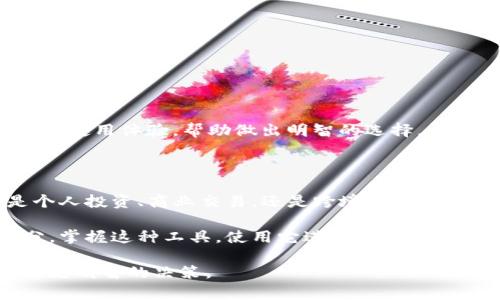 在区块链和加密货币领域，提到“Token Tokenim钱包”，我们可以从几个不同的角度来理解其意义及功能。本文将详细介绍“Token Tokenim钱包”的概念、功能以及相关的技术背景，以便让读者更清楚地了解这个钱包及其在加密货币世界中的重要性。

一、什么是Token Tokenim钱包？

Token Tokenim钱包是一个数字货币钱包，专门用于存储、管理和交易加密资产（如比特币、以太坊及其他各种代币）。这个钱包的设计不仅提供了安全的存储功能，还包括易于用户操作的界面，方便用户在区块链网络上进行交易。

与传统的钱包不同，Token Tokenim钱包可以存储多种类型的数字资产，因此用户无需在不同的钱包之间切换，简化了管理过程。它通常支持不同区块链网络的代币，使用户能够方便地管理自己的投资组合。

二、Token Tokenim钱包的功能

Token Tokenim钱包的设计使其具备了一系列实用的功能，这些功能帮助用户更轻松地进行加密交易和资产管理。

h41. 多币种支持/h4

Token Tokenim钱包可以支持多种加密货币和代币，用户可以在同一平台上存储比特币、以太坊及其发行的ERC-20代币。这种多币种支持减少了用户在不同钱包之间转账的复杂性。

h42. 安全性/h4

安全性是Token Tokenim钱包的一大亮点。钱包中的资产通常通过私人密钥加密存储。在用户进行任何交易之前，必须使用自己的私钥签名，以确保资产的安全。此外，该钱包也可能集成了多签名技术，增加了交易过程中的安全性。

h43. 用户友好的界面/h4

Token Tokenim钱包的设计以用户为中心，力求让非专业用户也能轻松上手。钱包的界面简单直观，用户可以方便地查看余额、进行交易、发送或接收加密货币。

h44. 交易记录和分析/h4

钱包通常会记录用户的所有交易历史，提供丰富的统计数据和分析报告，让用户可以清晰了解自己的投资状况。这对于用户决策、风险管理非常重要。

三、Token Tokenim钱包的使用场景

Token Tokenim钱包在日常生活和投资活动中有着广泛的应用场景，具体如下：

h41. 个人投资/h4

许多用户使用Token Tokenim钱包来持有和管理自己的加密投资。通过该钱包，他们可以方便地进行交易、监控资产价值变化，并根据市场情况快速做出决策。

h42. 商业交易/h4

随着越来越多的企业开始接受加密货币作为支付方式，Token Tokenim钱包也成为商家管理和接收加密币支付的重要工具。它支持快速、安全的交易，且成本较低，有助于提升处理效率。

h43. 跨境支付/h4

得益于区块链技术的去中心化特性，Token Tokenim钱包使得跨境支付变得不再复杂。无论用户身在何处，只需有互联网连接，便可随时随地完成交易，并且通常能降低交易手续费。

四、如何选择合适的Token Tokenim钱包？

选择Token Tokenim钱包时，用户需要考虑以下几个关键因素：

h41. 安全性/h4

安全性是选择数字钱包的首要因素。检查钱包是否提供多重认证、冷存储选项，以及是否进行了透明的安全审计。这些因素直接影响到用户资产的安全性。

h42. 兼容性/h4

用户还需查看所选钱包是否支持他们常用的代币或货币。选择一个支持多种币种的钱包，可以减少用户的管理负担。

h43. 用户体验/h4

一个用户友好的界面会极大提升用户的使用体验，尽量选择操作简单、界面直观的钱包，特别对新手来说尤为重要。

h44. 社区反馈和口碑/h4

在选择钱包时，了解社区对该钱包的评价也非常必要。用户可以通过网络论坛、社交媒体等渠道查看其他用户的使用体验，帮助做出明智的选择。

五、总结

Token Tokenim钱包是一个强大且易于使用的数字货币管理工具，支持多种加密资产的存储和交易。无论是个人投资、商业交易，还是跨境支付，它都展现出了独特的价值。通过选择合适的钱包，用户可以安全地管理自己的资产，提升投资生活的质量和效率。

随着区块链技术的发展和加密货币的普及，Token Tokenim钱包将越来越成为人们生活中不可缺少的一部分。掌握这种工具，使用它进行智能投资，将有助于用户在快速变化的数字经济中保持竞争力。

这份介绍旨在为不同层次的用户提供有关Token Tokenim钱包的全面了解，助他们在数字货币的世界里做出更明智的决策。