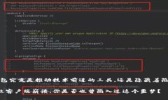 注意：比特币钱包究竟是
