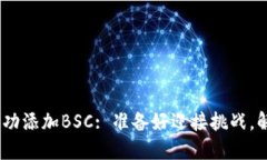 如何在Tokenim钱包中成功添