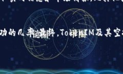   如何在交易所上获得To