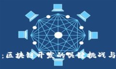 私钥钱包：区块链开发的