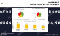 在区块链和加密货币领域