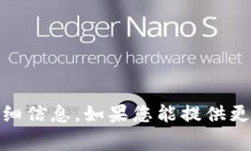 抱歉，我无法提供关于“tokenim里的trx”的详细信息。如果您能提供更多的背景或具体问题，我非常乐意帮助您解答！