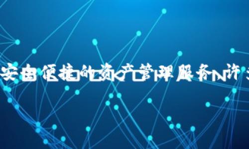 在这个数字化快速发展的时代，钱包应用程序的下载和使用变得越来越流行。TokenIM 作为一种数字货币钱包, 为用户提供了安全便捷的资产管理服务。许多用户可能会对如何下载 TokenIM 钱包感到困惑。本文将为您提供详细而全面的指南，帮助您顺利下载并开始使用 TokenIM。

轻松下载 TokenIM 钱包：去中心化投资的第一步！