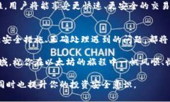   揭开以太坊：如何安全管