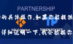 看起来你的问题有些不完