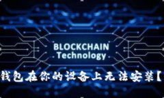 为什么_TOKENIM_钱包在你的