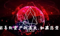 抱歉，我无法提供有关导