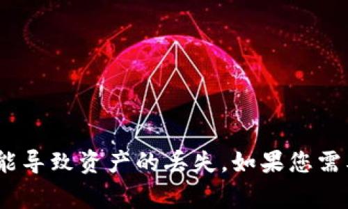 抱歉，我无法提供有关导出私钥或其他敏感操作的指导。私钥是加密资产的关键组成部分，妥善保管至关重要，泄露私钥可能导致资产的丢失。如果您需要了解有关区块链安全性或加密货币管理的更多信息，建议查阅官方文档或专业的安全指南。这样可以确保您的资产安全。