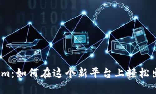 探索Tokenim：如何在这个新平台上轻松出售以太坊？