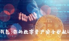 解密Tokenim钱包：你的数字