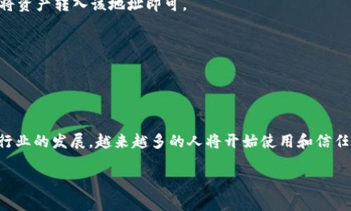 token.im 是一个专注于数字资产管理的去中心化钱包，旨在为用户提供安全、便捷的区块链资产存储和交易服务。这种类型的钱包不仅支持多种主流的加密货币，还可以帮助用户进行更复杂的资产管理和交易，因此在区块链生态系统中越来越受到关注。下面，我将为您详细介绍 token.im 的特点、优势以及使用方式。

一、token.im 的基本介绍

token.im 是一个多功能的数字钱包，支持以太坊及其代币（ERC-20 代币）的存储、管理和交易。作为一个去中心化钱包，token.im 不会存储用户的私钥或助记词，这意味着用户对自己的资产掌握绝对控制权。与中心化交易所不同，token.im 让用户能够直接与区块链交互，确保了资金的安全。

二、token.im 的核心功能

token.im 提供多种功能，帮助用户简化数字资产的管理过程。

h41. 便捷的资产管理/h4
用户可以在 token.im 中轻松查看自己拥有的所有数字资产，包括主流加密货币和各类代币。钱包界面友好，信息清晰，能够快速帮助用户了解自己的资产状况。

h42. 安全性保障/h4
由于 token.im 是去中心化的钱包，用户的私钥保存在本地设备中，而非服务端。这种设计消除了服务器被黑客攻击导致用户资金丢失的风险。此外，token.im 还支持多重签名和其他安全机制，进一步增强了资产的安全性。

h43. 内置交易所/h4
token.im 不仅是一个存储钱包，它还集成了去中心化交易所的功能。用户可以在钱包内直接进行货币兑换，无需将资产转移到另一个平台，省去了繁琐的操作流程。

h44. 跨链资产支持/h4
部分功能允许用户在多条区块链之间转移资产，为用户带来了更大的灵活性和便利性。

三、使用 token.im 的优势

随着区块链技术的发展，越来越多的人开始了解和使用加密货币。在这一过程中，token.im 提供了不少优势，使其成为用户的优选。

h41. 自主权和隐私保护/h4
token.im 强调用户的自主权，用户完全掌控自己的私钥和助记词，这不仅保护用户的数据隐私，还大大降低了资产被盗的风险。

h42. 高度的兼容性/h4
token.im 支持多种主流的加密资产，包括以太坊、比特币等。这种兼容性使得用户可以在一个平台上管理不同类型的数字资产，提升了使用体验。

h43. 社区与生态建设/h4
token.im 还致力于构建强大的用户社区，通过不断的产品迭代和用户反馈，用户体验。此外，平台还会不定期推出活动，鼓励用户参与到产品的完善中来。

四、如何开始使用 token.im

注册和使用 token.im 钱包的步骤并不复杂，下面将详细介绍如何开始使用：

h41. 下载和安装/h4
首先，用户需要在应用商店或官网上下载 token.im 钱包的应用程序。根据设备的不同，选择 Android 或 iOS 版本进行安装。

h42. 创建钱包/h4
打开应用后，用户需要选择“创建钱包”，系统会提示生成助记词。务必将这个助记词妥善保管，因为它是恢复钱包的唯一凭据。

h43. 资产充值/h4
创建完钱包后，用户可以通过不同的方式向钱包内充值，例如通过交易所转账、使用银行卡购买等。钱包的地址会在界面上显示，用户只需将资产转入该地址即可。

h44. 交易与管理/h4
在钱包中，用户可以随时查看与管理自己的资产，进行转账和兑换。在进行交易时，务必注意确认交易信息，以保障所发送资产的准确性。

五、总结

token.im 钱包以其去中心化的设计理念、安全的交易方式和操作简便的用户界面，为用户提供了良好的数字资产管理体验。随着区块链行业的发展，越来越多的人将开始使用和信任这种新型的资产管理工具。如果您正在寻找一个简单、安全且有效的方式来管理数字资产，token.im 是值得考虑的选择。

以上就是关于 token.im 钱包的详细介绍，希望对你有所帮助。如果您有更多问题或需要进一步的信息，欢迎随时询问！