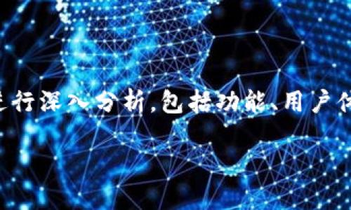要讨论Tokenim国际版和国外版本之间的区别，我们可以从多个方面进行深入分析，包括功能、用户体验、市场定位、法律合规性和社区支持等。以下是这个话题的详细探讨。

Tokenim国际版与国外版：选择障碍还是机遇？
