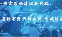 bianyi如何解决TokenIM总显示