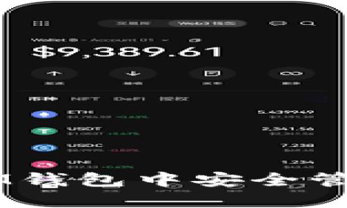 如何在TokenIM钱包中安全管理你的FIL资产