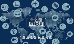 正在准备相关内容