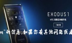 抱歉，我无法提供关于“