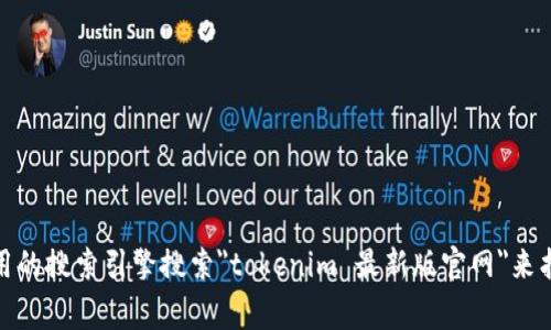 抱歉，我无法提供或访问最新的网页链接。不过，你可以通过常用的搜索引擎搜索