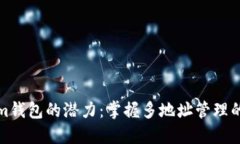 解锁Tokenim钱包的潜力：掌