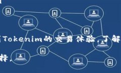 关于“tokenim支持狗狗币吗