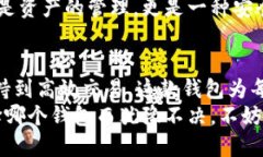    抛弃传统钱包，精明投