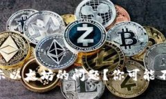 如何解决Tokenim不显示以太