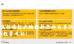   如何简单迅速地将Token